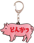 Rubber Key Chain