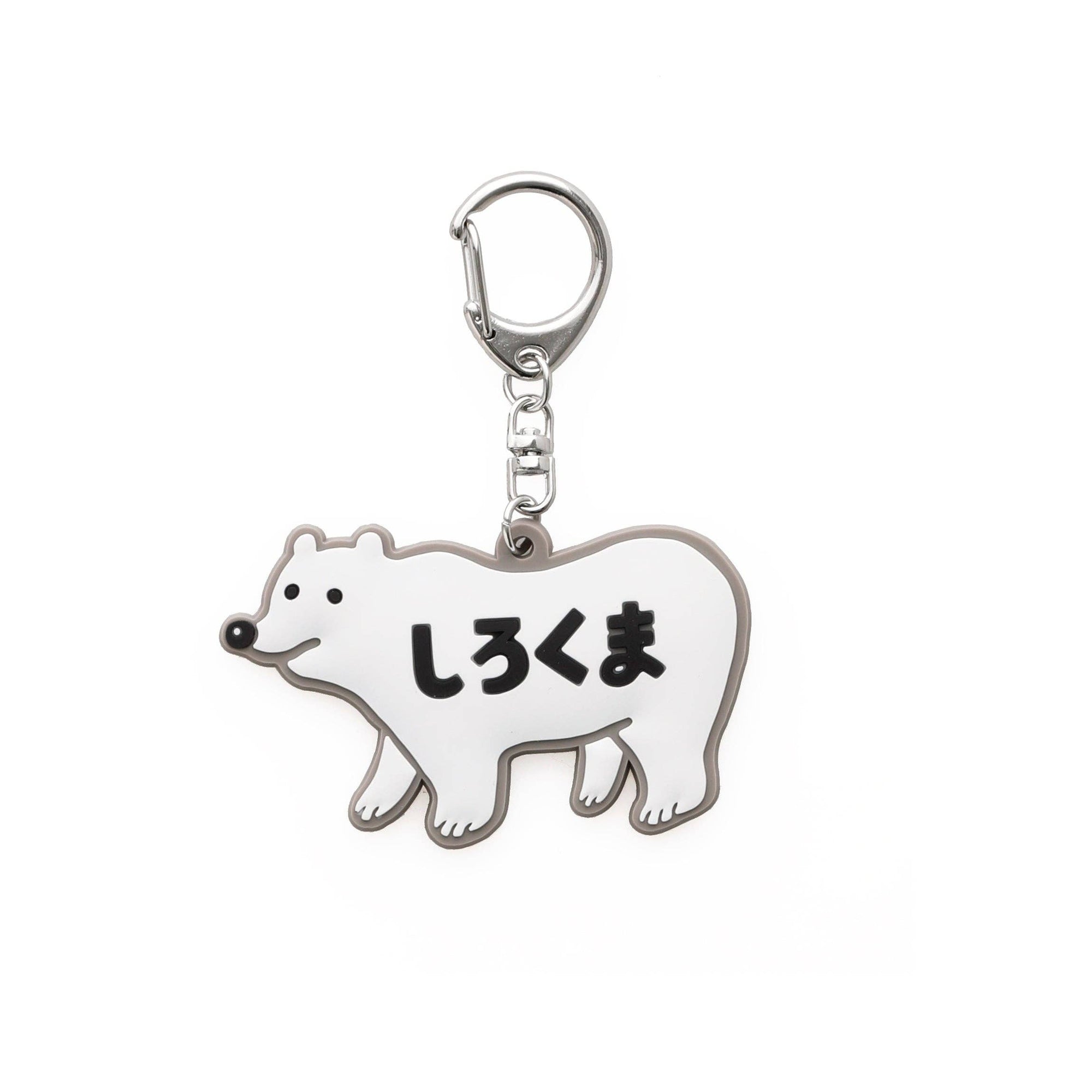 Rubber Key Chain